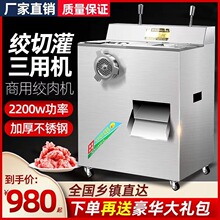 全自动商用不锈钢绞切肉机商用绞肉机切肉机绞切一体机绞肉切肉机