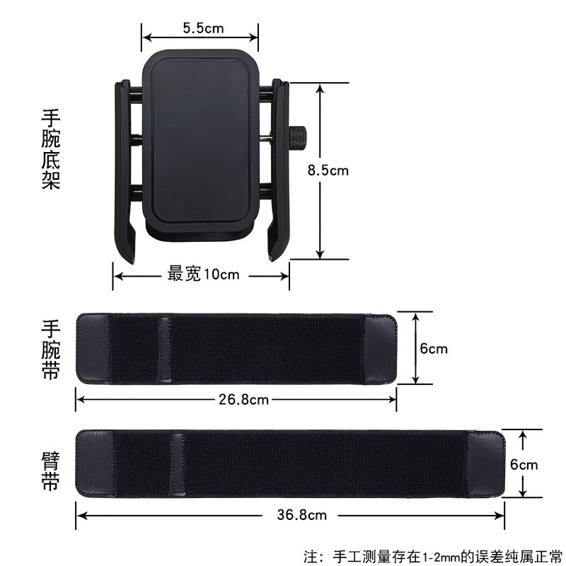手腕手机支架代驾户外骑行导航运动手臂可旋转多功能导航直播支架|undefined