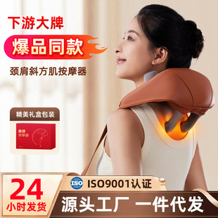 Shoulder and neck massager waist back neck kneading hot compress multifunctional massage shawl cervical trapezius massager