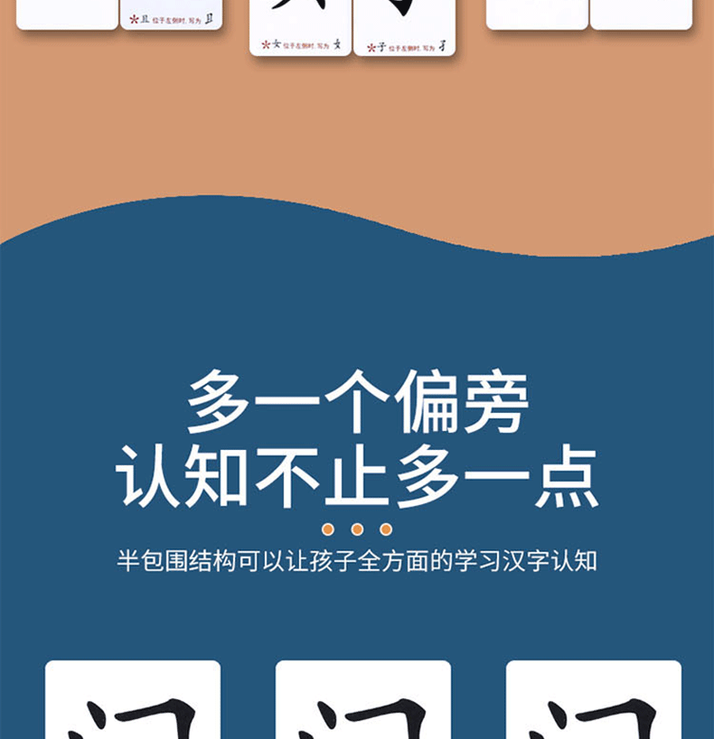 魔法汉字详情页_06