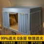 遮光物理寝室加厚床帘