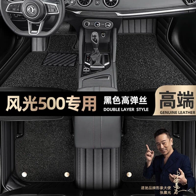 Foot mats are suitable for Dongfeng Ayaqaltılar (Kovriklər) - black-leather-black-stretch-silk-double-layer