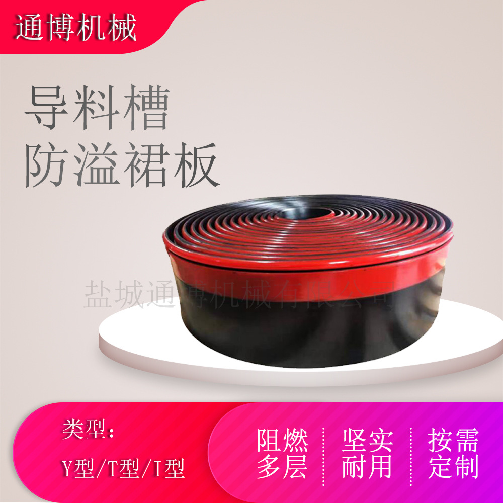 Y型双密封结构缓冲条65-90A厚15mm聚氨酯防溢裙板