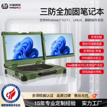 华南智能15.6寸双屏三屏加固笔记本三防便携机IP65便携式笔记本
