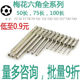 手动工具;六角螺丝刀;手动螺丝套装