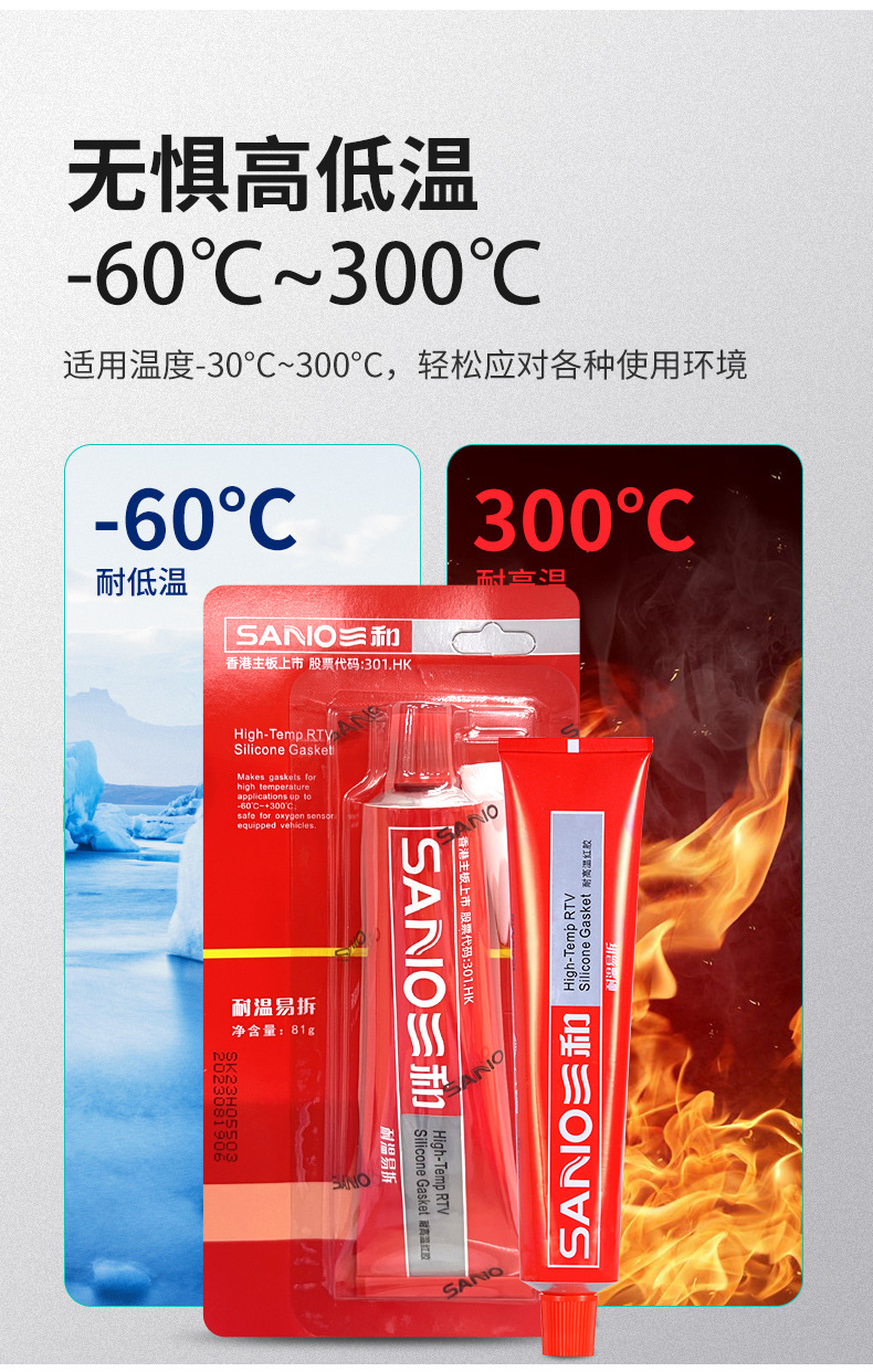 车品耐高温红胶_05.jpg
