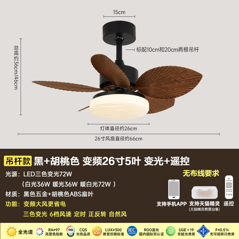 奥宏中古風吊り扇灯レストラン寝室インバーターミニファンカフェ黒レトロ扇風機灯|undefined