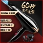 速干发廊负离子家用风筒