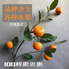 仿真橘子樹室內擺件盆栽開業餐廳假花門口裝飾布芒果山楂樹假水果