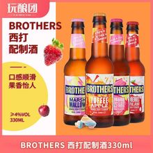 玩酿团英国进口Brothers 兄弟西打酒4口味组合女士果啤果味酒焦糖