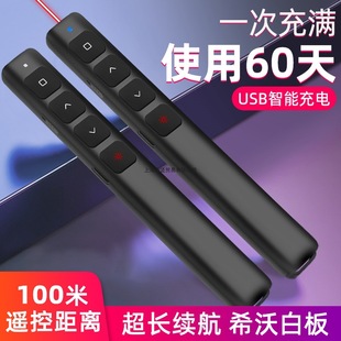 Multifunctional Laser Page Turning Pen Rechargeable Teacher Ppt Remote Control Pen Speech Projector Pen Multimedia Computer