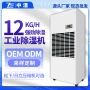 工业地下室大功率定制除湿机