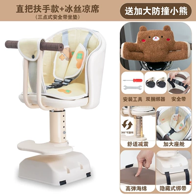 baby infant child safety seat, Motorcycle child seat - rotatable-straight-handlebar-model-widened-and-enlarged-anti-collision-bear-design-ice-silk-cooling-seat-cushion-shock-absorption-adjustable-height-white