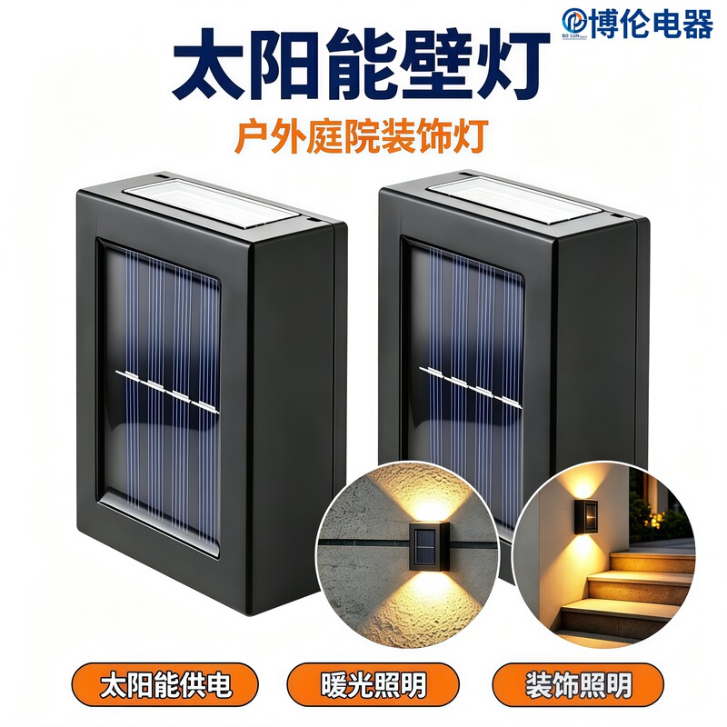 Solar Fence Up and Down Luminous Step Lights Deck Lighting Decorative Outdoor Terrace Lights Solar Wash Wall Lights Solar Fence Up and Down Luminous Step Lights Deck Lighting Decorative Outdoor Terrace Lights Solar Wash Wall Lights