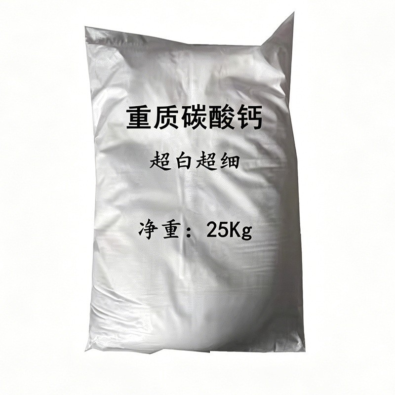 碳酸钙重质轻质用于涂料塑料橡胶添加等高白度厂家直销碳酸钙