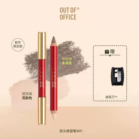 New year limited edition contour pen 01 brightening + cement gray
