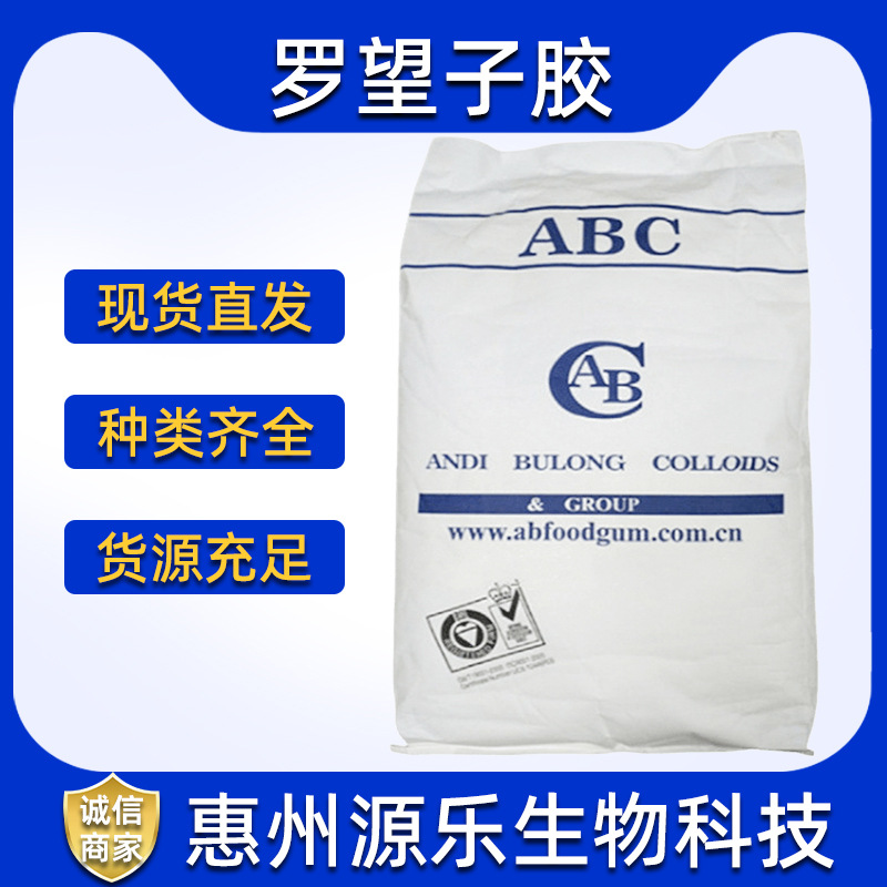 罗望子胶食品级多糖胶ABC罗望籽胶增稠剂冷冻凉皮粉条增筋