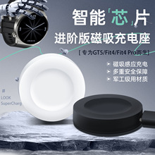 适用华为手表Watch5/Fit5无线充电器底座GT6/GT5磁吸充电线GT3