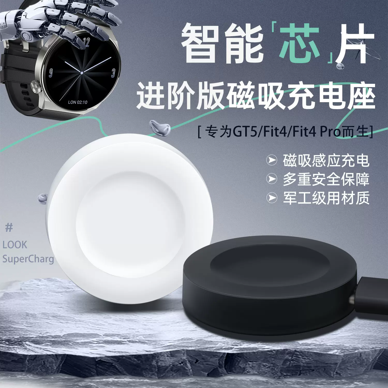 适用华为手表Fit4/fit 4Pro无线充电器底座GT6/GT5磁吸充电线GT3
