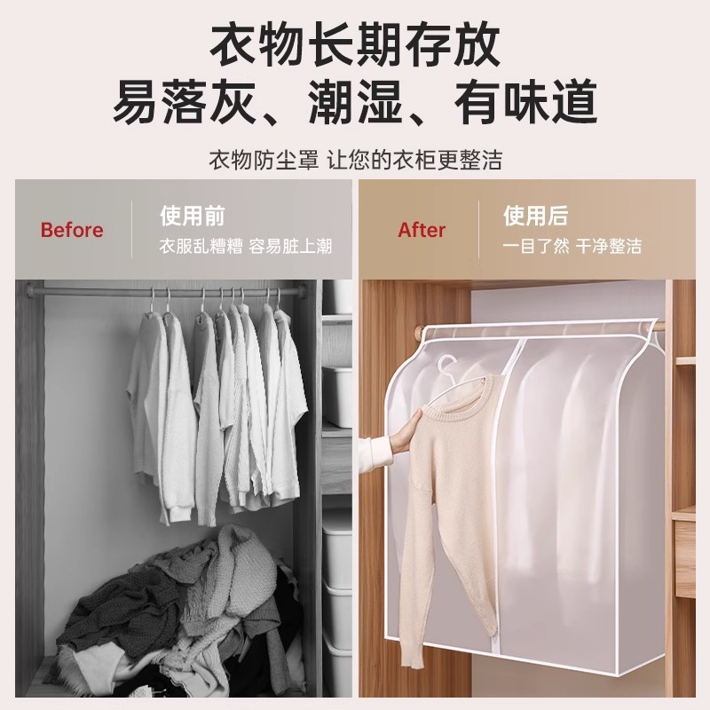 Casa lavable ropa cubierta de polvo ropa bolsa de ropa ropa bolsa de vestir bolsa de almacenamiento simple ropa bolsa de dormitorio polvo