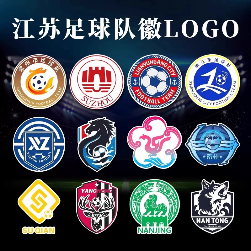 Эмблема команды Суперлиги Ван Кай, автомобильная наклейка, фан-клуб Цзянсу, магнитная наклейка, команда Наньтун, футбольная команда Янчэн Нанкин