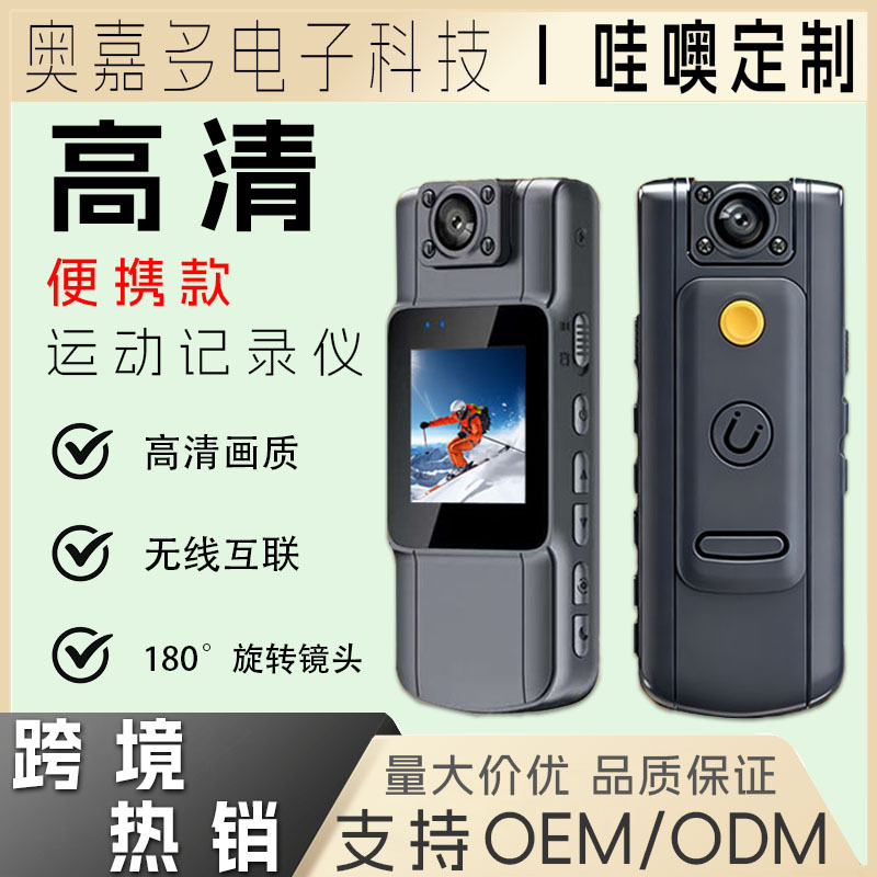 Cross-Border Wifi High-Definition Night Vision Video Recording and Recording Cycling Travel Shooting Outdoor Wide-Angle Sports Recorder