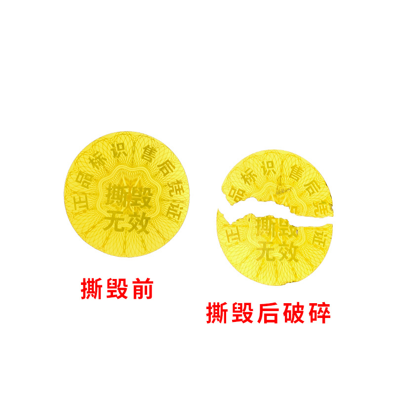 Desgarro personalizado, papel frágil no válido, etiqueta autoadhesiva antifalsificación, etiqueta adhesiva antifalsificación láser, etiqueta anti-desmontaje