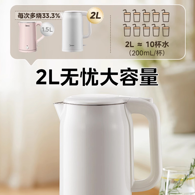 美的电水壶2L双层防烫304不锈钢自动断烧水壶大容量家用SH20M118|undefined