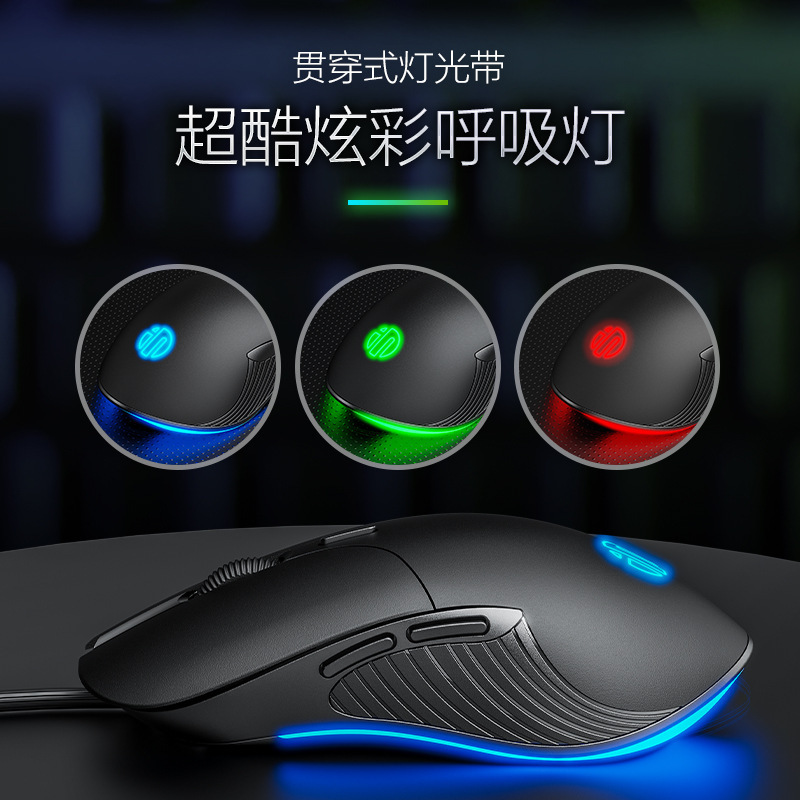 英菲克办公游戏有线鼠标6键自定义8800DPIRGB发光电脑通用跨境PB1|undefined