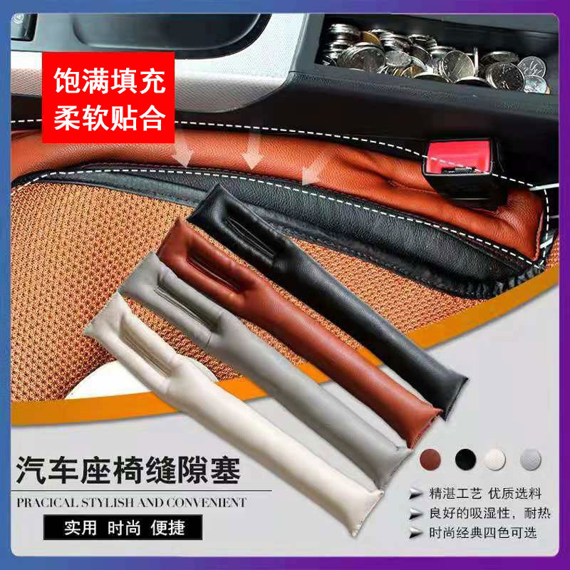 PU 가죽 블랙 스트립