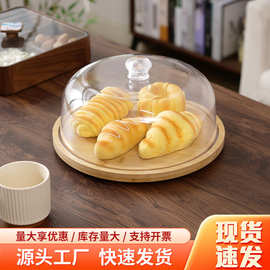 圆形蛋糕盘可旋转面包盘下午茶水果西点摆盘透明亚克力罩蛋糕托盘