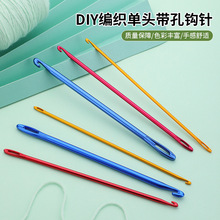 新款SKC带孔单头钩针丝带DIY勾帽子钩毛线编织毛衣钩子工具带孔