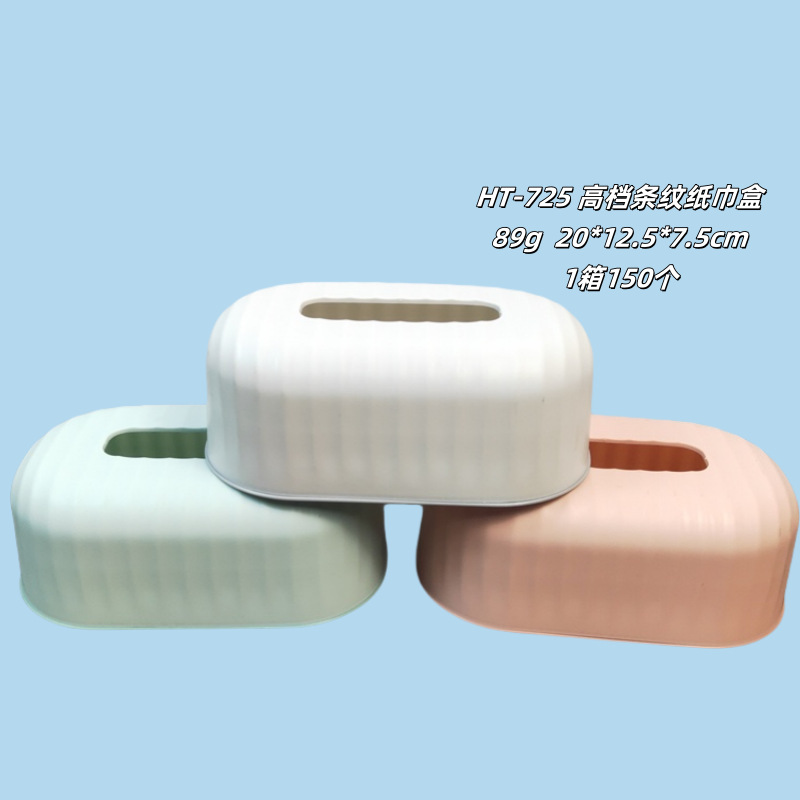 HT-725高档条纹纸巾盒1 (2)_副本.png
