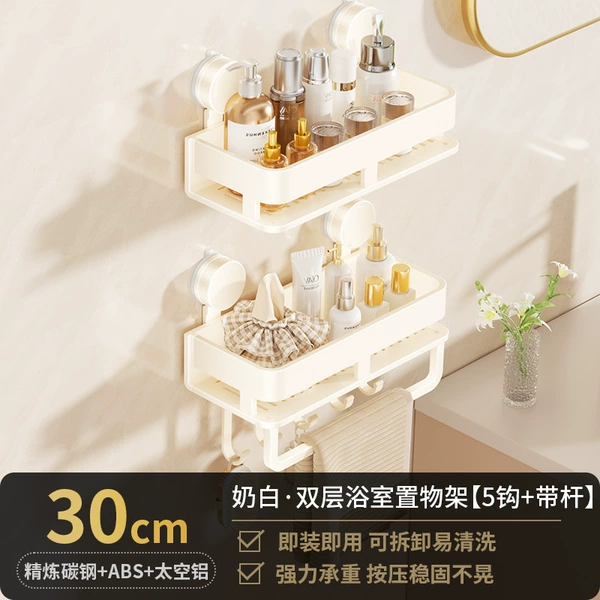 Cream white - double layer 30cm with hook and rod [suction cup type]