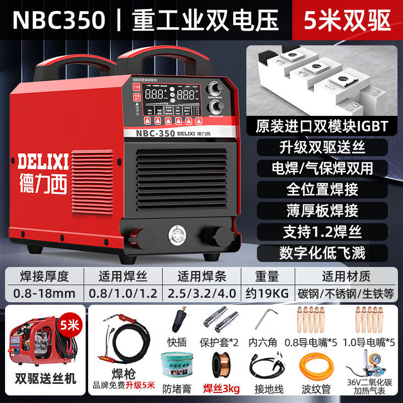 Delissi segunda máquina de soldadura 500 soldadora de gas de dióxido de carbono de grado industrial separada 350 máquina de soldadura de gas