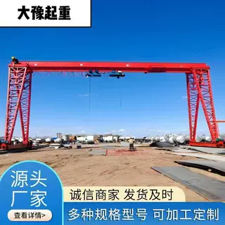 源头工厂 MH型门式起重机龙门吊大载重多型号室内外 龙门吊定制