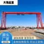 门式定制室内外源头龙门吊