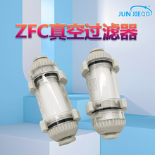 ZFC100-06负压管道气动真空过滤器ZFC200-08大流量小型滤芯ZFC200