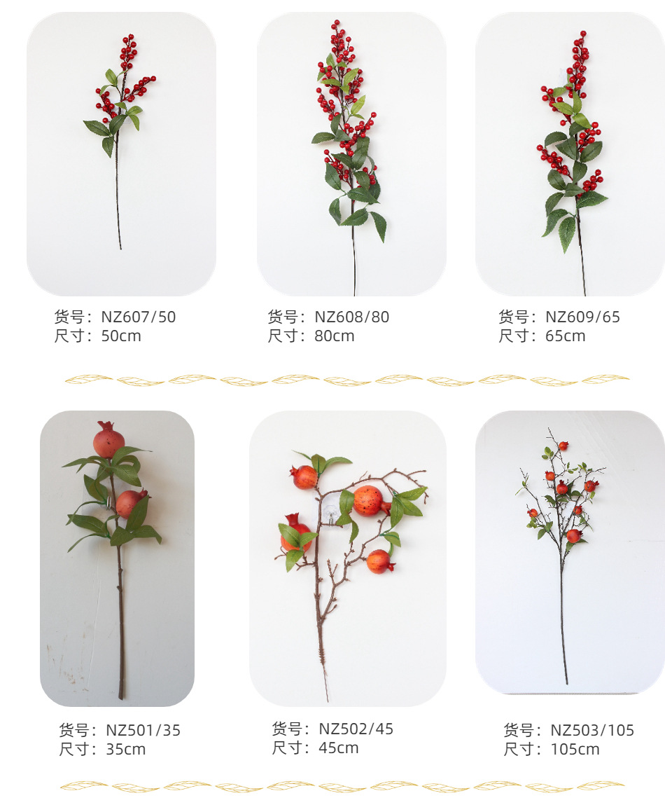 红果叉枝详情2