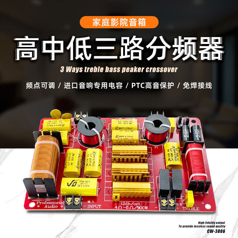 HIFI speaker frequency divider card box high power high fidelity Senior high school low three channel splitter Crossover HIFI speaker frequency divider card box high power high fidelity Senior high school low three channel splitter Crossover