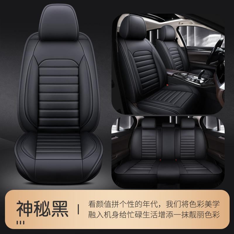 Car Seat Cover – Qìchē Seat cushion, seat cover - mystery-black