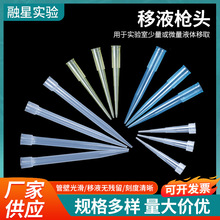 移液器枪头 10ul 200ul 1ml 5ml 10ml 移液器吸头