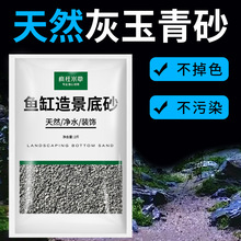 疯狂水草鱼缸造景底砂全套装饰沙石英砂溪流石底沙小型鱼缸造景砂