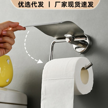 304不锈钢卷纸架厕所置物架卫生间纸巾架壁挂式免打孔收纳架代发