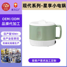 哇噢定制现代星享折叠锅学生宿舍煮泡面小功率电锅不粘电煮锅礼品