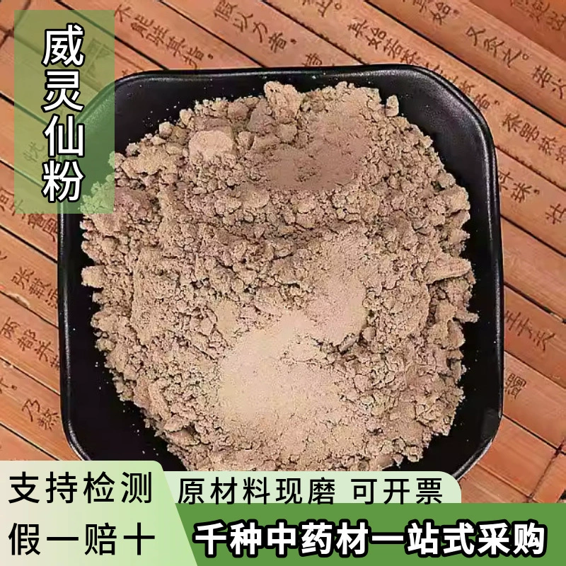 Порошок Винка, порошок китайских лекарственных трав, оптовая продажа, ультратонкий порошок Винка, свежемолотый Винка, большой запас различных спецификаций