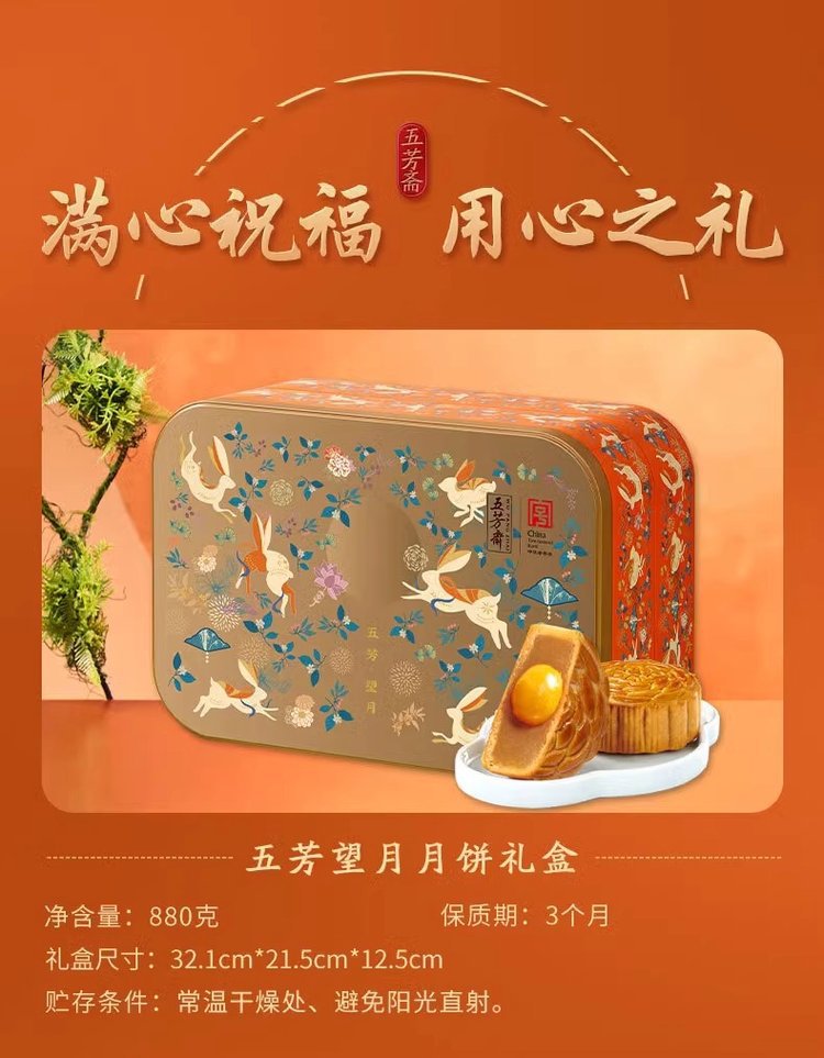 武汉五芳斋:传承经典,创新无限