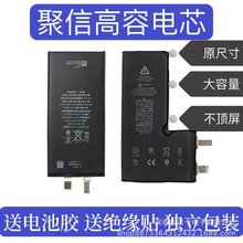 适用于苹果手机电芯Xr聚信电芯移植Xsmax苹果电芯12聚信超容电芯