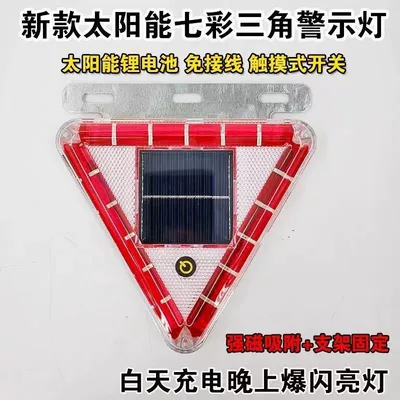 Other lights: Circular Solar-Powered Flashing Light, Truck - red-triangle-strong-magnetic-bracket-model-standard-one-pack