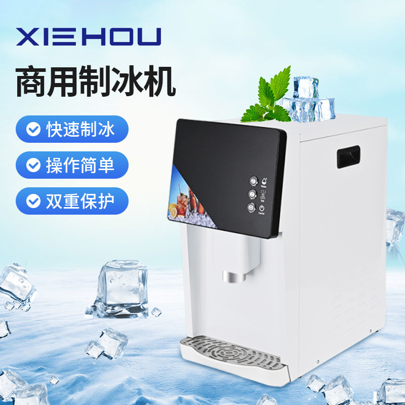 Ice Machine Commercial Extrusion and Chewable Fully Automatic Intelligent Coffee Shop Ice Machine 485 Ice Storage High-Efficiency Milk Tea Shop